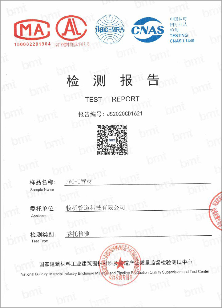 金波乡荣誉资质