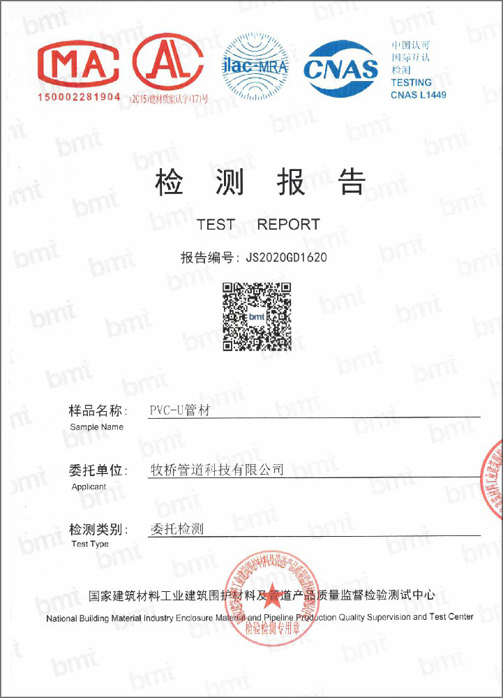 金波乡荣誉资质