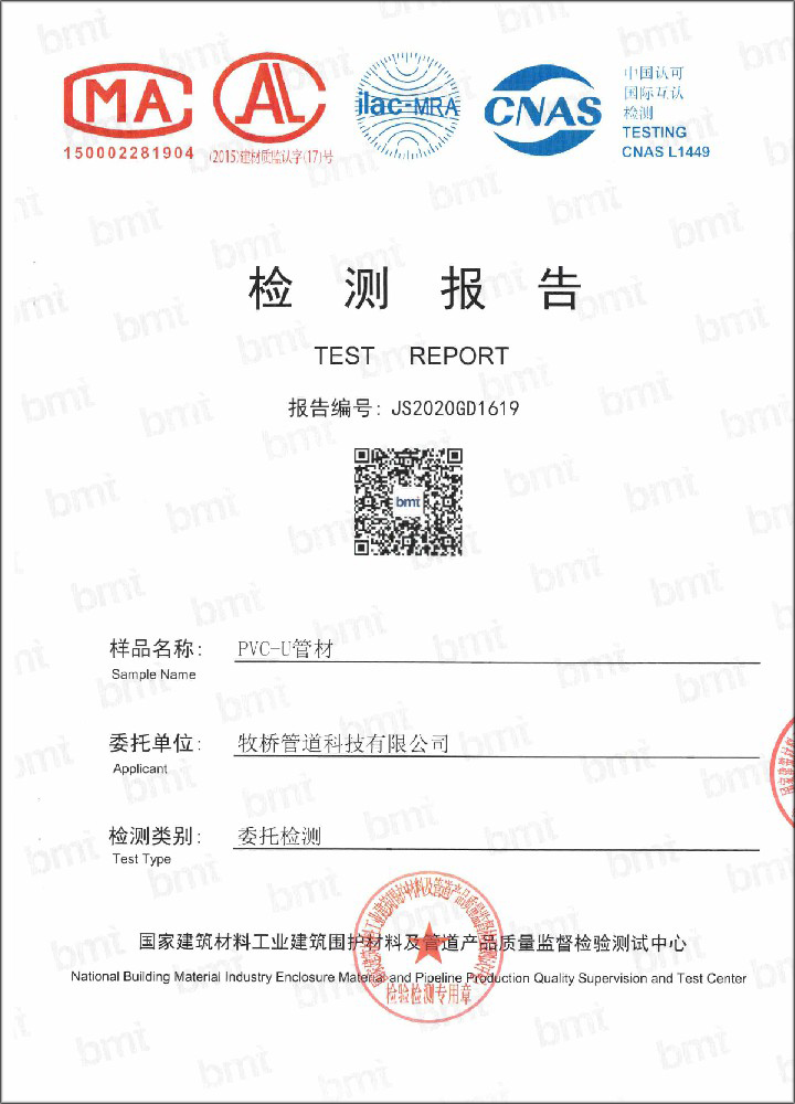 金波乡荣誉资质